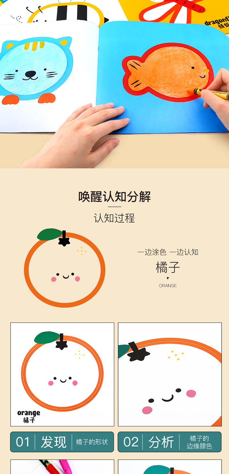 joan miro children and baby my first coloring books with story and vacabulary learning 宝宝儿童画画绘画本学习词汇与故事